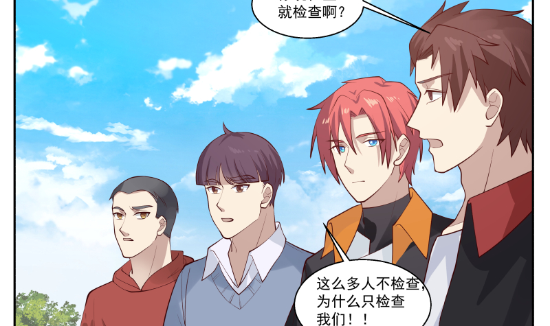 我身上有条龙402 第402话 校霸挡路