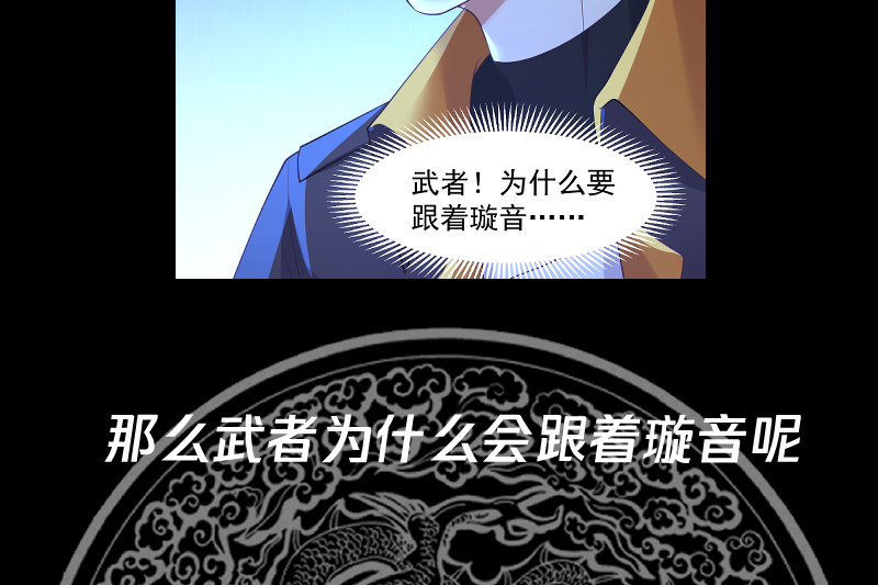 我身上有条龙402 第402话 校霸挡路