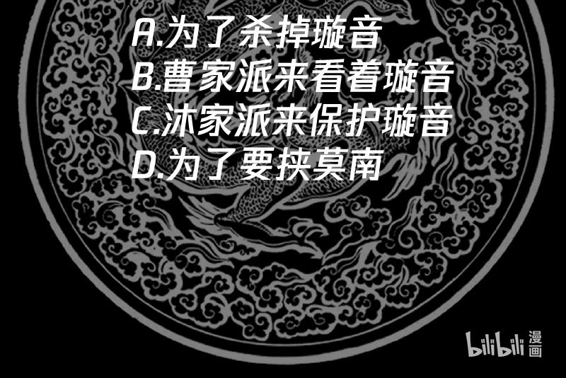 我身上有条龙402 第402话 校霸挡路