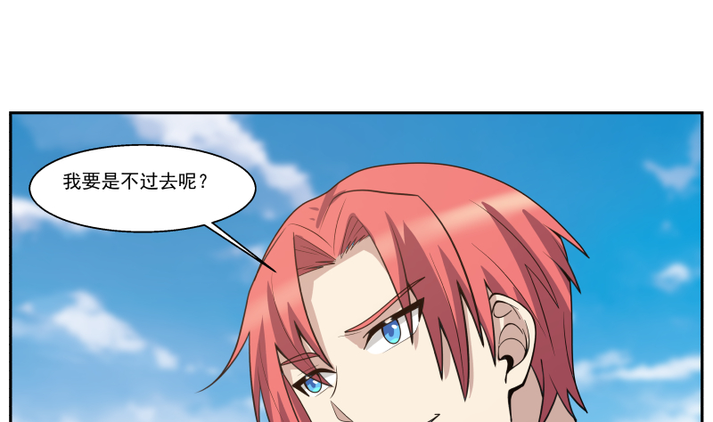 我身上有条龙402 第402话 校霸挡路