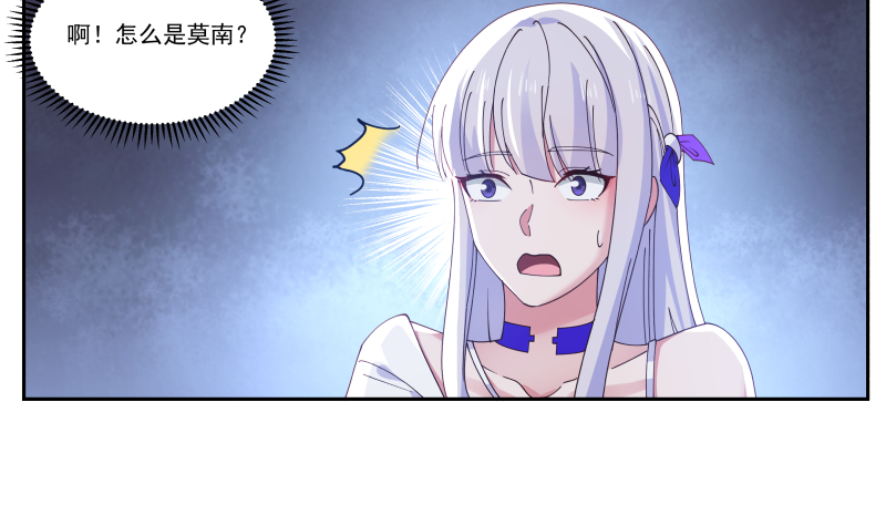 我身上有条龙403 第403话 璇音遇险