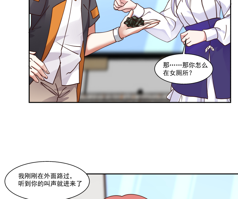 我身上有条龙403 第403话 璇音遇险