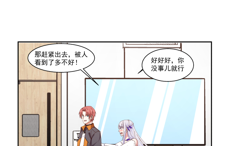 我身上有条龙403 第403话 璇音遇险