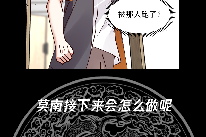 我身上有条龙403 第403话 璇音遇险