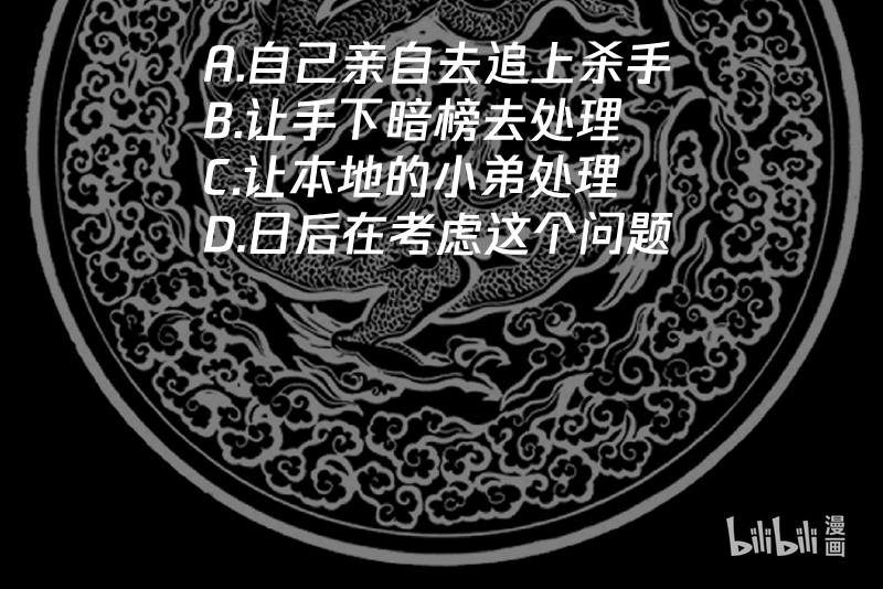 我身上有条龙403 第403话 璇音遇险