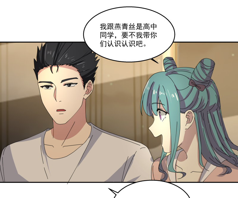 我身上有条龙405 第405话 只为一人