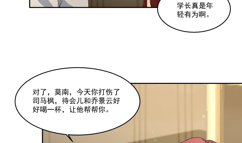 我身上有条龙405 第405话 只为一人