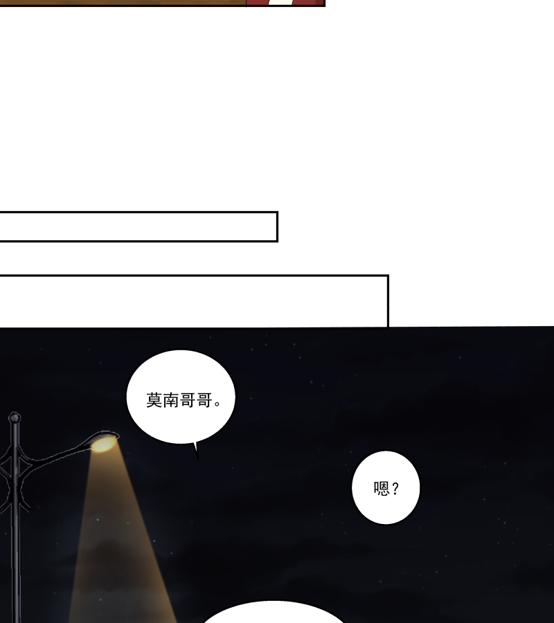 我身上有条龙405 第405话 只为一人
