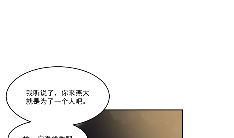 我身上有条龙405 第405话 只为一人