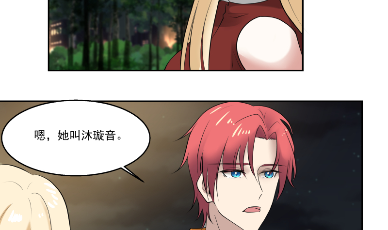 我身上有条龙405 第405话 只为一人