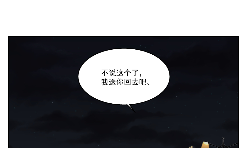 我身上有条龙405 第405话 只为一人