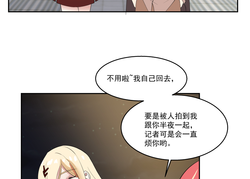 我身上有条龙405 第405话 只为一人