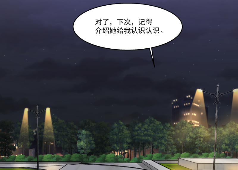 我身上有条龙405 第405话 只为一人