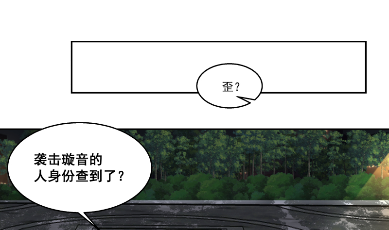 我身上有条龙405 第405话 只为一人