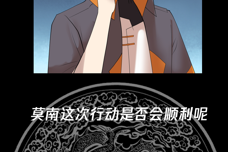 我身上有条龙405 第405话 只为一人