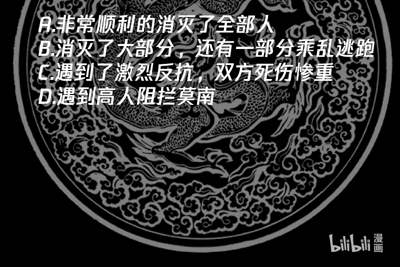 我身上有条龙405 第405话 只为一人