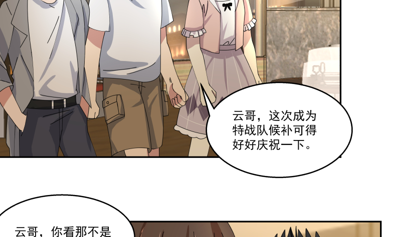 我身上有条龙405 第405话 只为一人