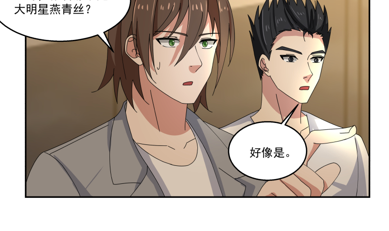 我身上有条龙405 第405话 只为一人