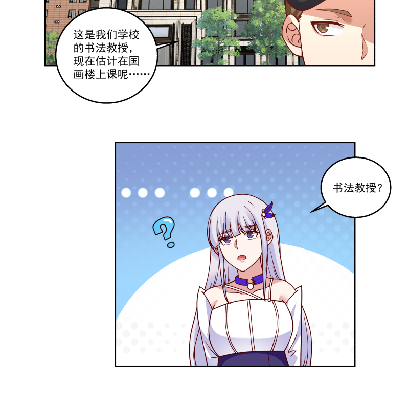 我身上有条龙408 第408话 一切线索都指向他