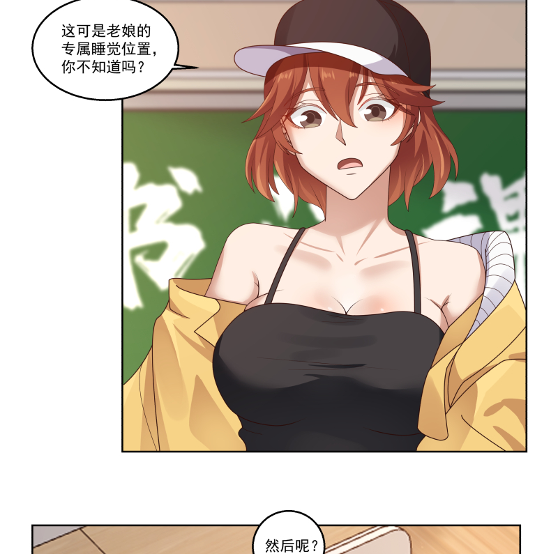 我身上有条龙408 第408话 一切线索都指向他