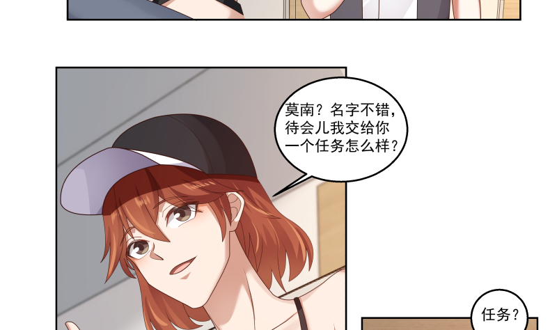 我身上有条龙408 第408话 一切线索都指向他
