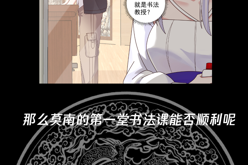 我身上有条龙408 第408话 一切线索都指向他