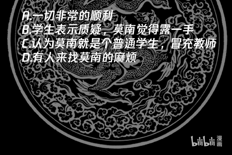 我身上有条龙408 第408话 一切线索都指向他
