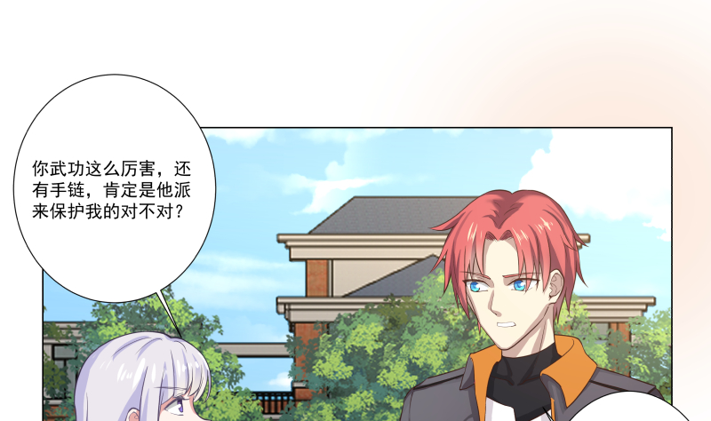 我身上有条龙410 第410话 竟敢殴打老师