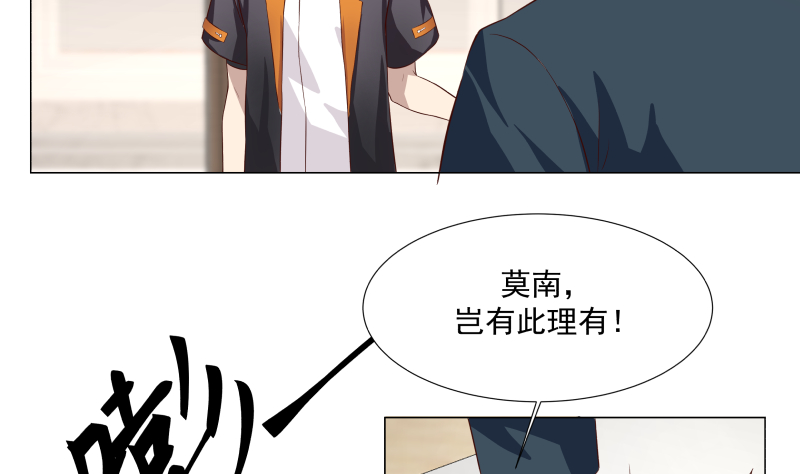 我身上有条龙410 第410话 竟敢殴打老师