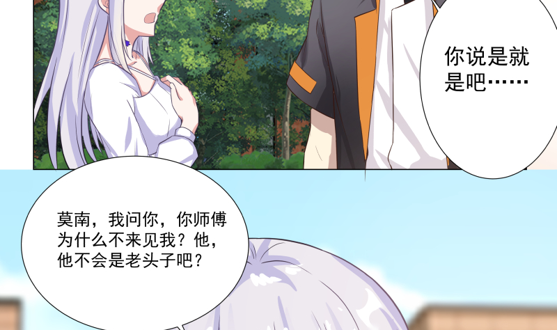 我身上有条龙410 第410话 竟敢殴打老师