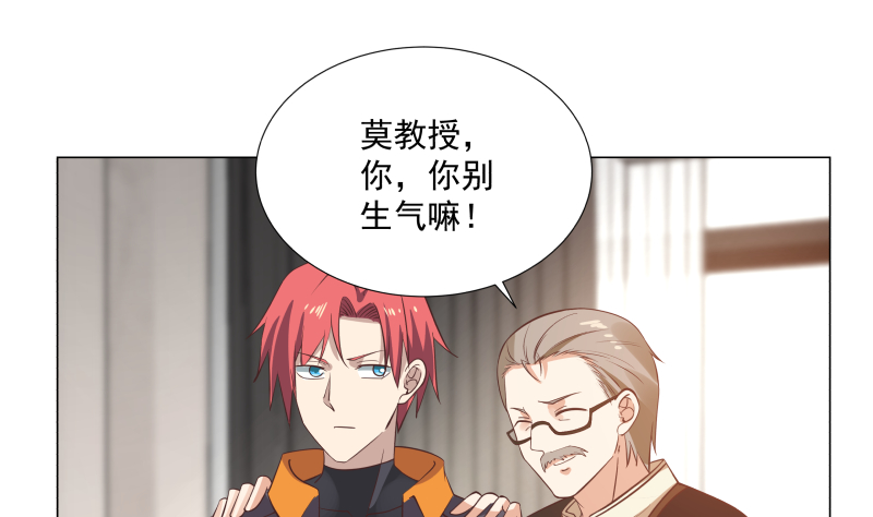 我身上有条龙410 第410话 竟敢殴打老师