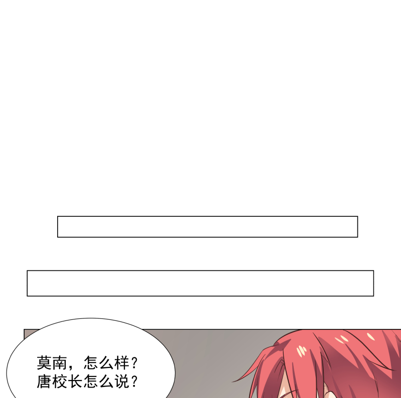 我身上有条龙410 第410话 竟敢殴打老师