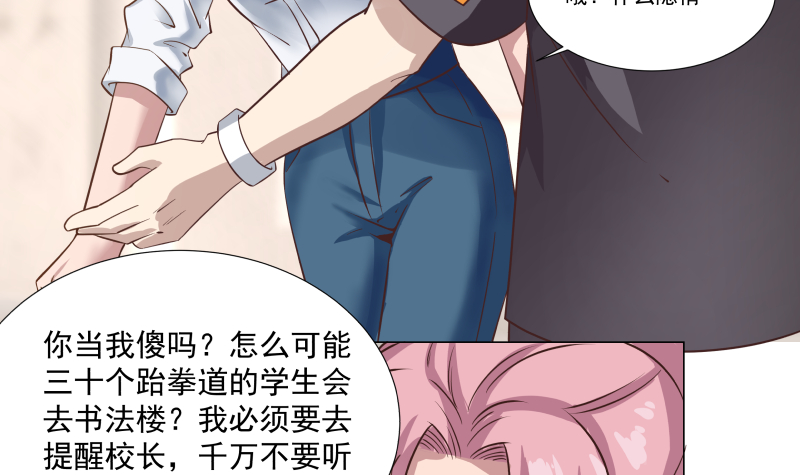 我身上有条龙410 第410话 竟敢殴打老师