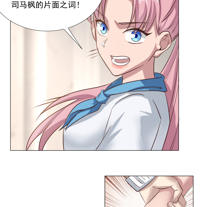 我身上有条龙410 第410话 竟敢殴打老师