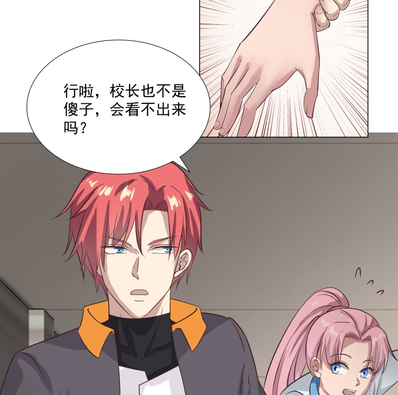 我身上有条龙410 第410话 竟敢殴打老师