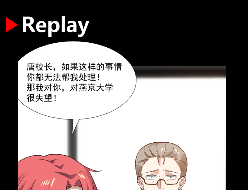 我身上有条龙410 第410话 竟敢殴打老师