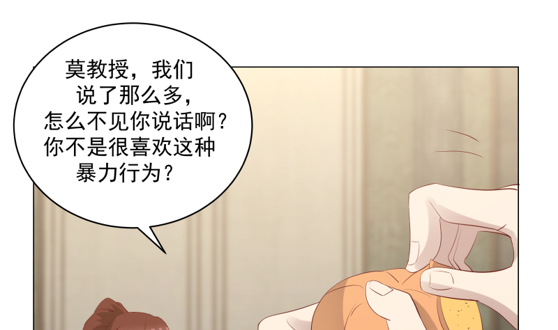 我身上有条龙413 第413话 你还没有资格听