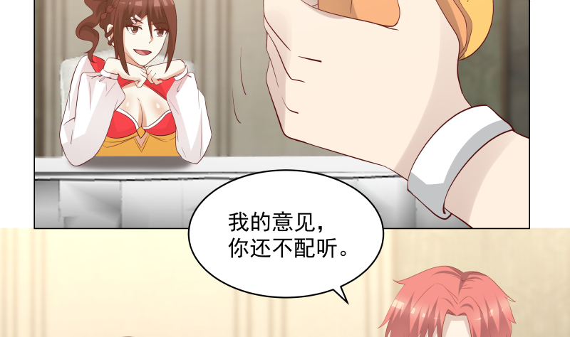 我身上有条龙413 第413话 你还没有资格听