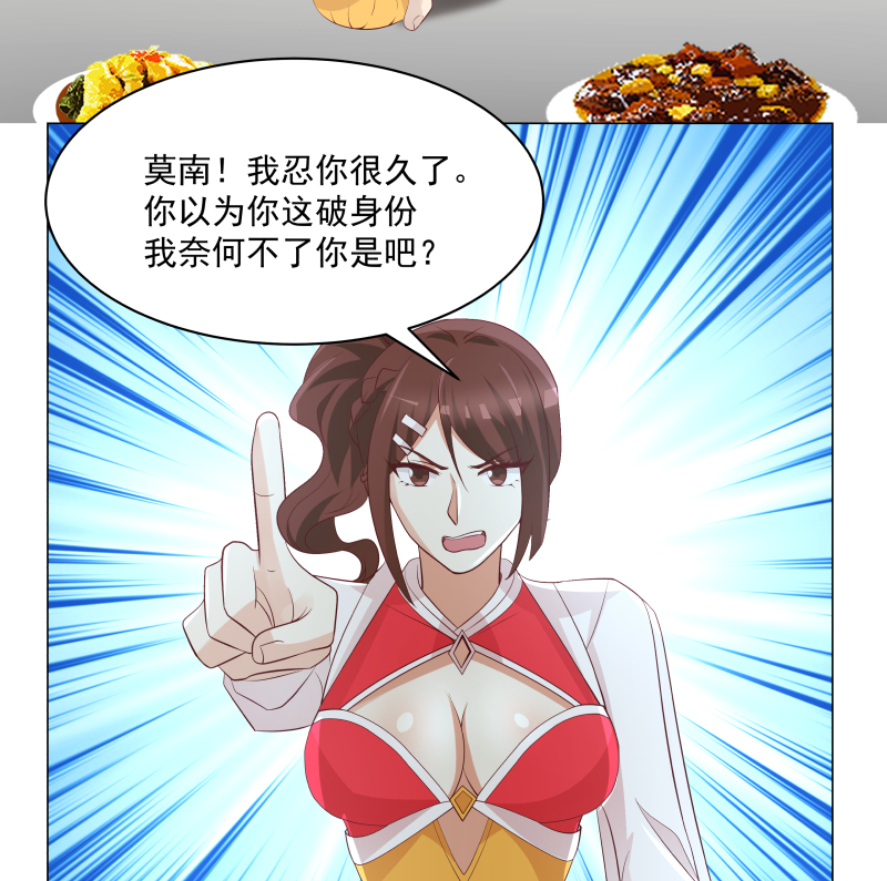 我身上有条龙413 第413话 你还没有资格听