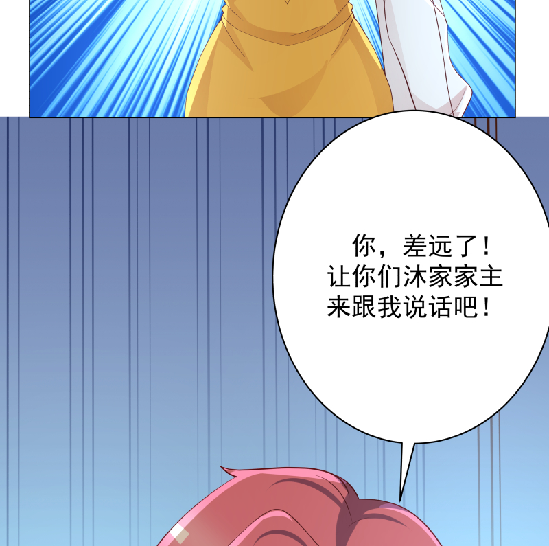我身上有条龙413 第413话 你还没有资格听