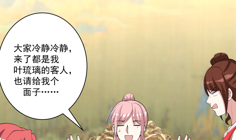 我身上有条龙413 第413话 你还没有资格听