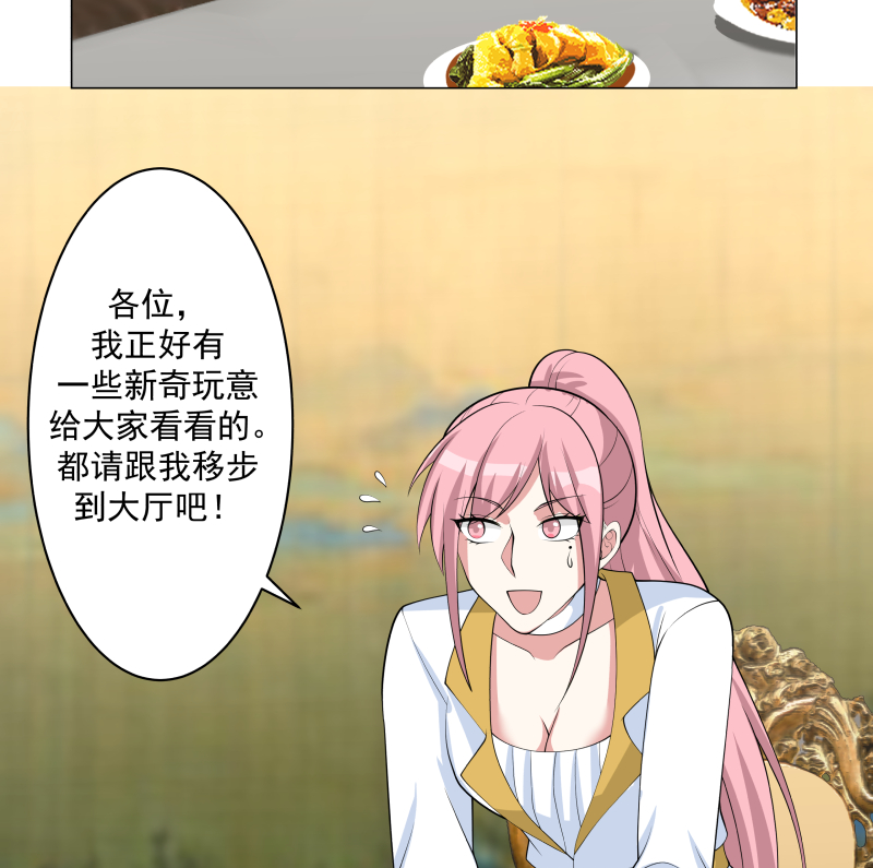 我身上有条龙413 第413话 你还没有资格听