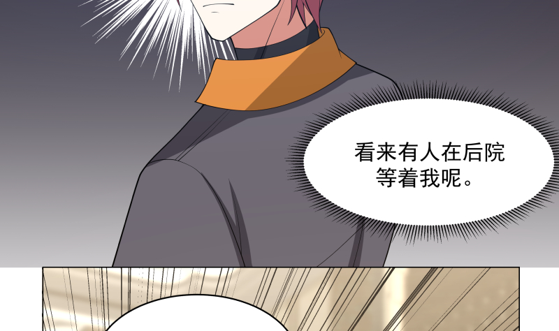 我身上有条龙413 第413话 你还没有资格听
