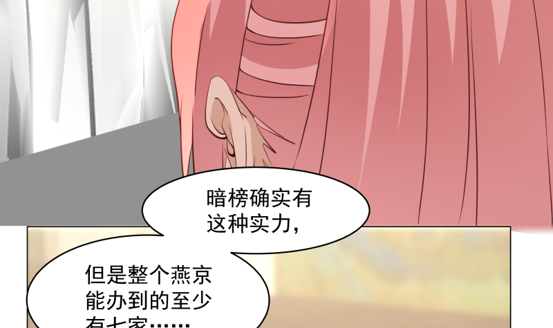 我身上有条龙413 第413话 你还没有资格听