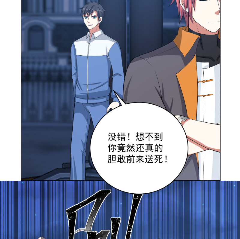 我身上有条龙413 第413话 你还没有资格听