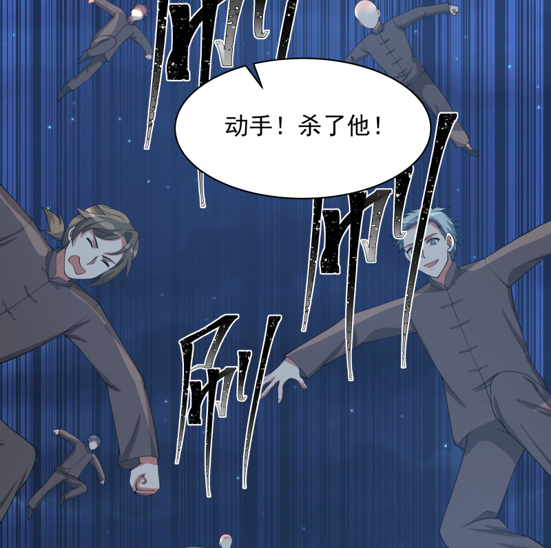 我身上有条龙413 第413话 你还没有资格听