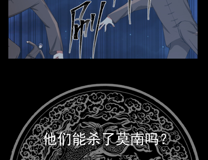 我身上有条龙413 第413话 你还没有资格听