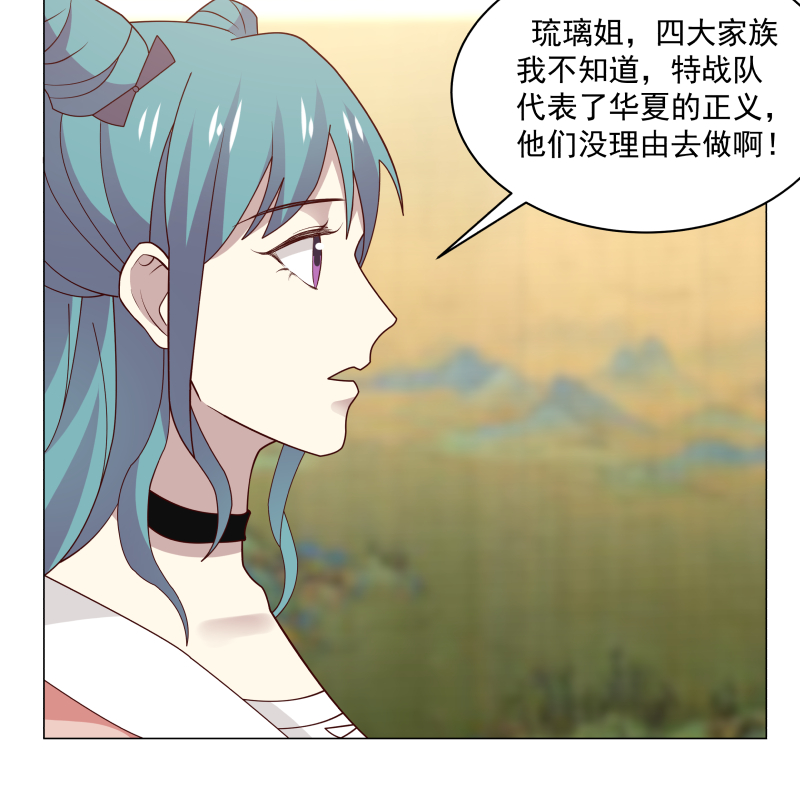 我身上有条龙413 第413话 你还没有资格听