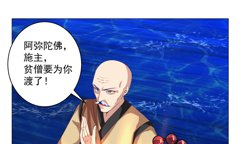 我身上有条龙415 第415话 大战妖僧