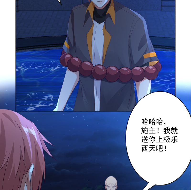 我身上有条龙415 第415话 大战妖僧